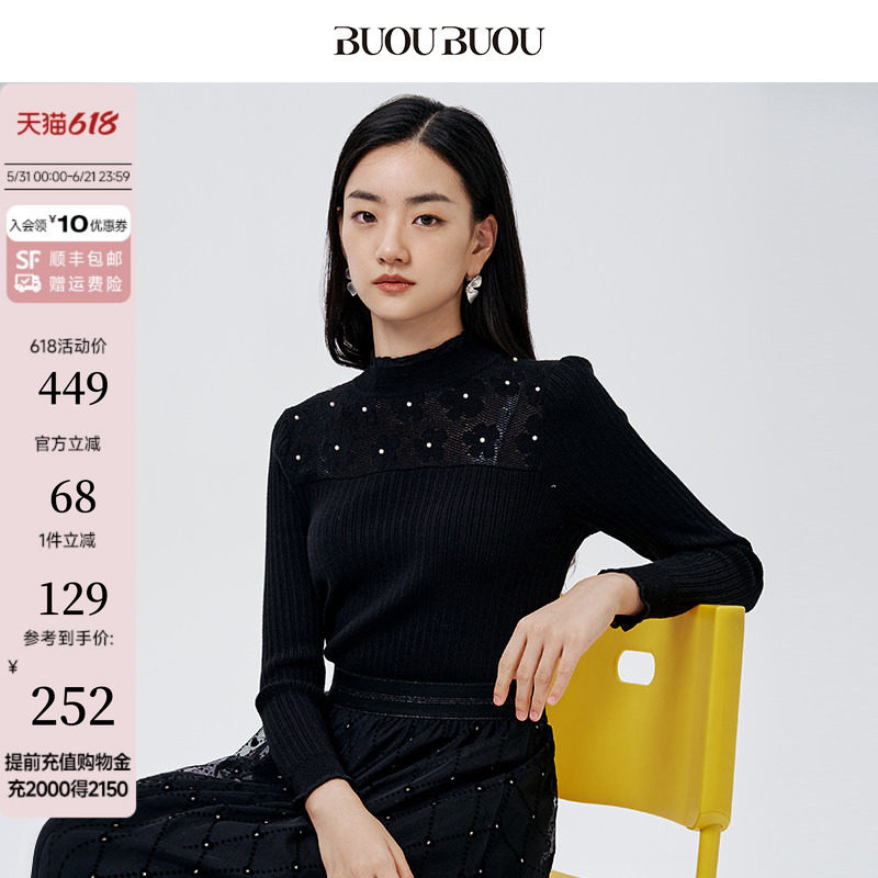 BuouBuou2025秋冬新品法式优雅挑孔立体提花木耳边针织衫