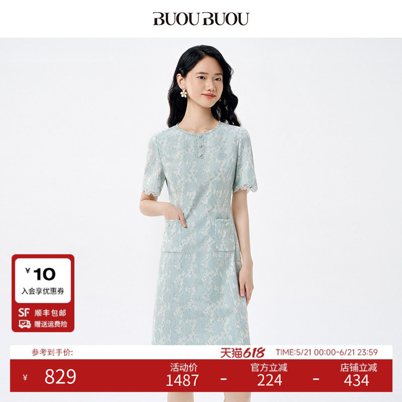 天湖女神BuouBuou2026春季新品首发法式优雅圆领股线蕾丝