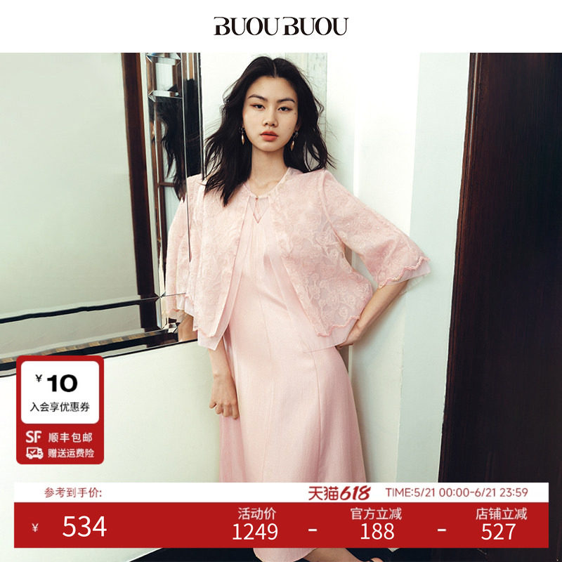 两件套BuouBuou2026春夏新品国风新中式浮雕提花绣花外套