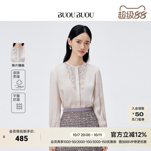 BuouBuou法式优雅光泽缎面衬衫
