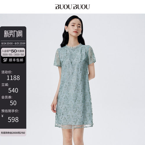 欧根纱木耳边网纱刺绣A字连衣裙