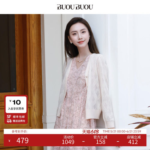莱赛尔天丝菱形提花烫钻针织外套