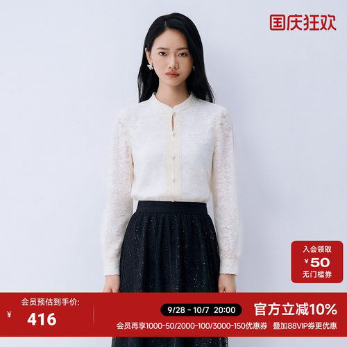 白色立领亮片衬衫女修身