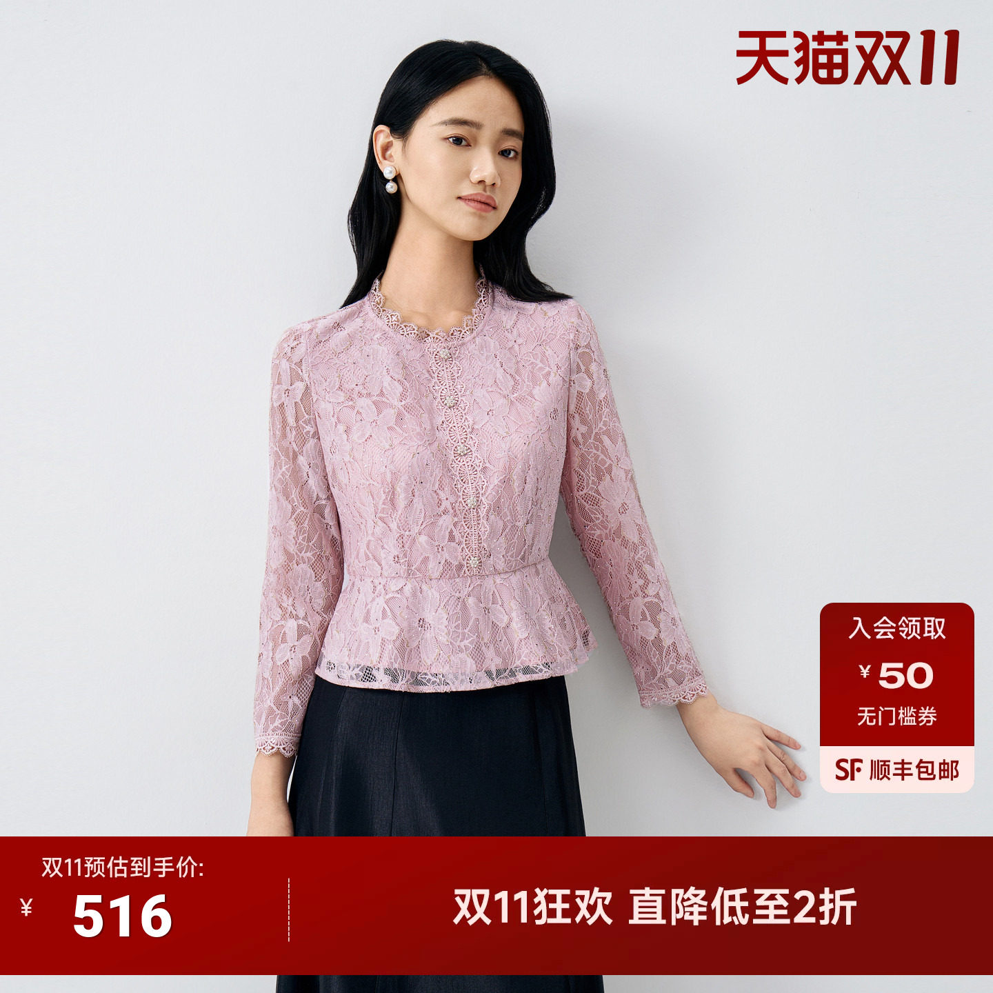 BuouBuou26秋季新款优雅汤钻套头长袖粉色衬衫蕾丝雪纺上衣衬衣女