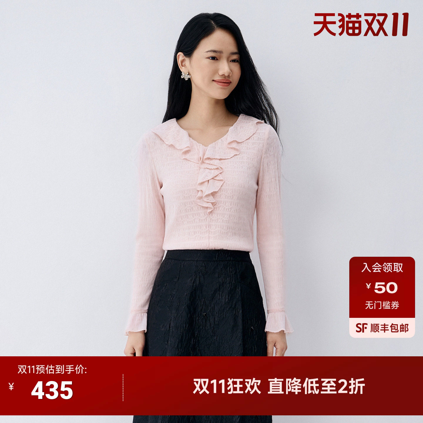 BuouBuou 2026秋新荷叶边V领衬衫女长袖褶皱修身通勤粉色上衣