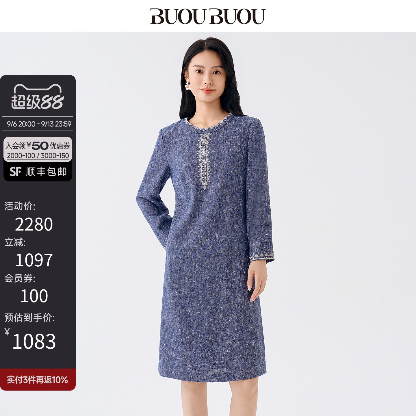 BuouBuou 秋冬牛仔蓝圆领刺绣钉珠优雅百搭A字中长款气质连衣裙女