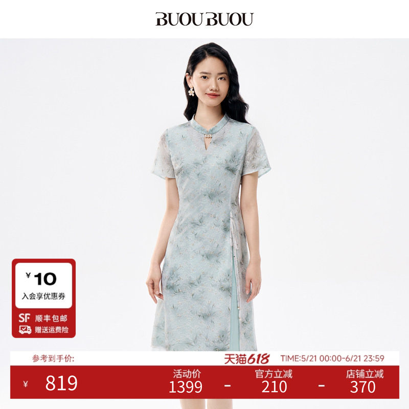 竹韵桃花BuouBuou2026夏季新品新中式网纱刺绣印花旗袍连