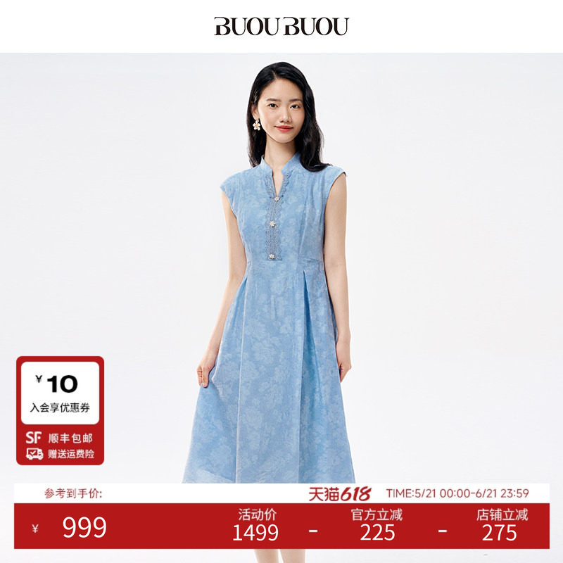蓝色初恋BuouBuou2026夏季新品晕染炒色提花高腰显瘦A字