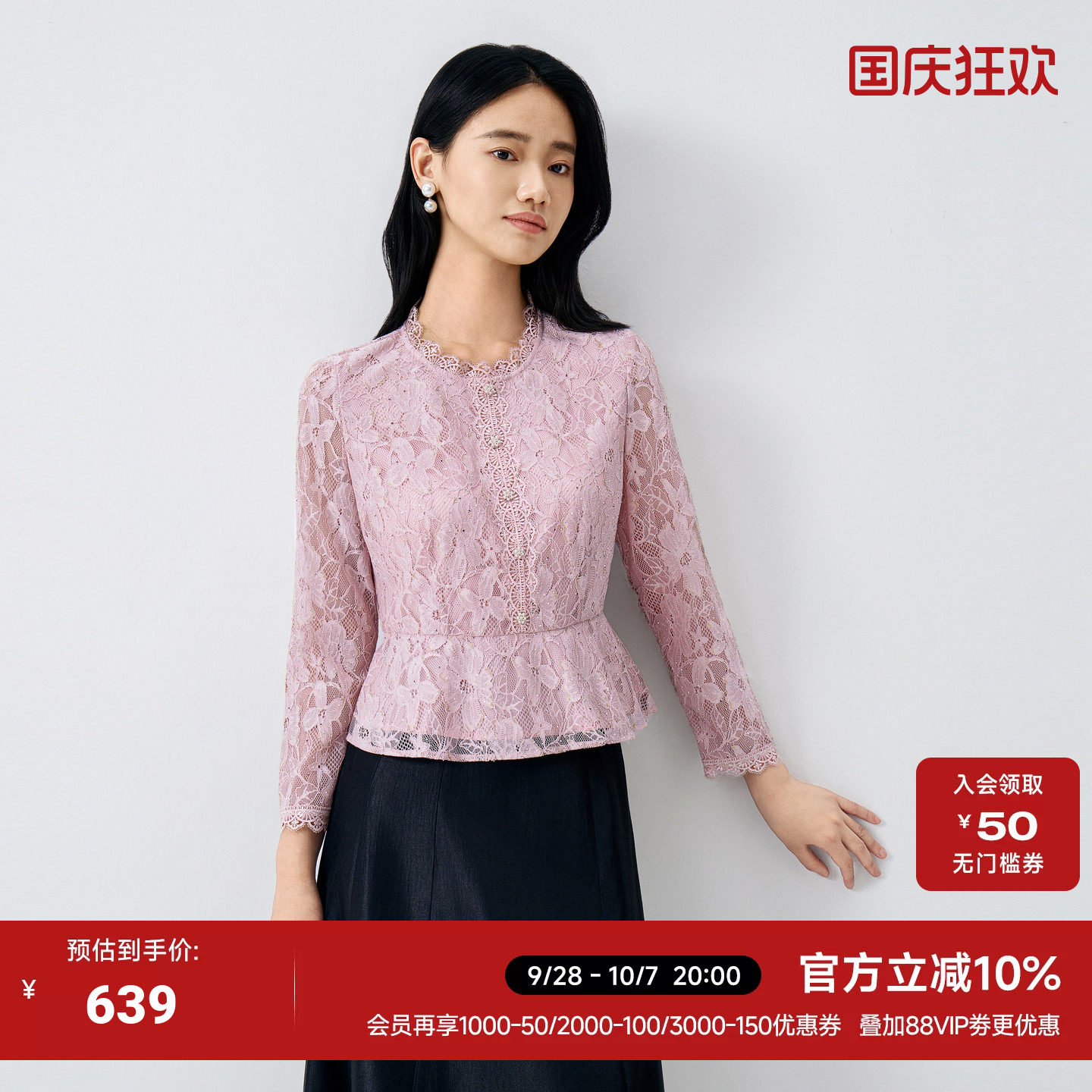 BuouBuou26秋季新款粉色衬衫女