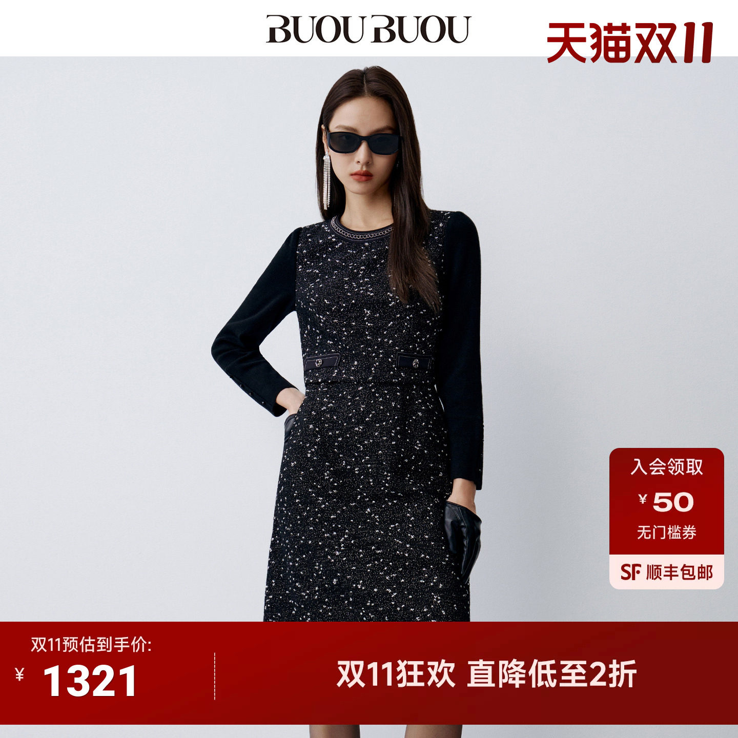 BuouBuou 秋冬羊毛钉珠圆领假两件小香风流苏下摆中长连衣裙女