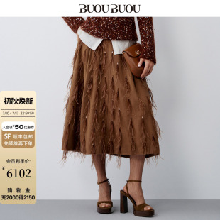 羊毛BuouBuou2025秋冬新品商场同款法式千金钉珠羽毛流苏半身裙女