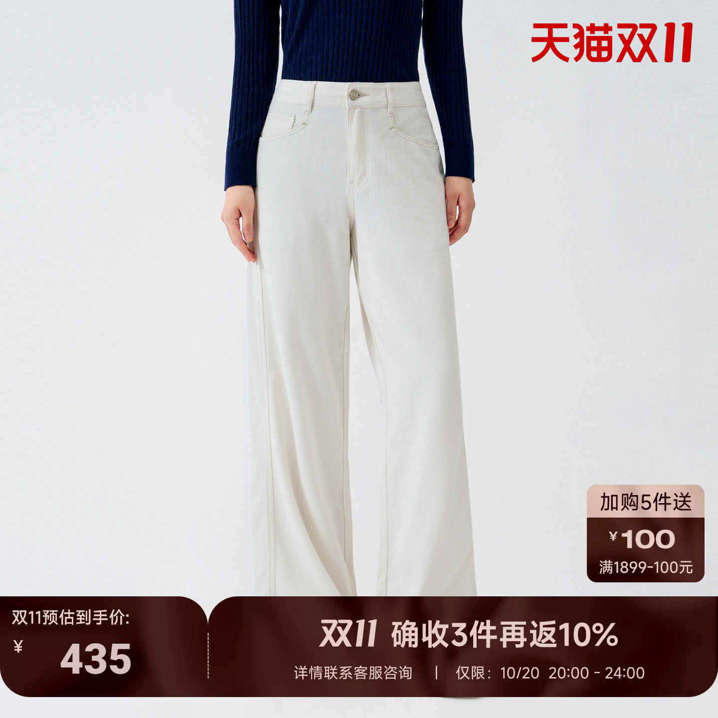 BuouBuou 轻熟风米牛仔裤秋季日常穿搭棉莱��尔高腰宽松阔腿长裤