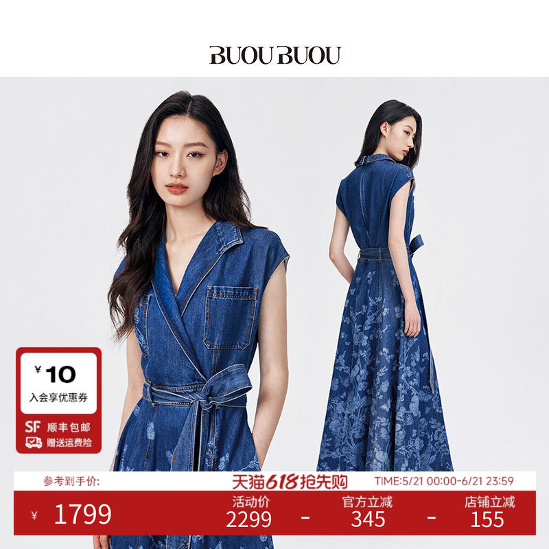 蝶舞丹宁BuouBuou2026夏季新品商场同款洗水牛仔赫本风连