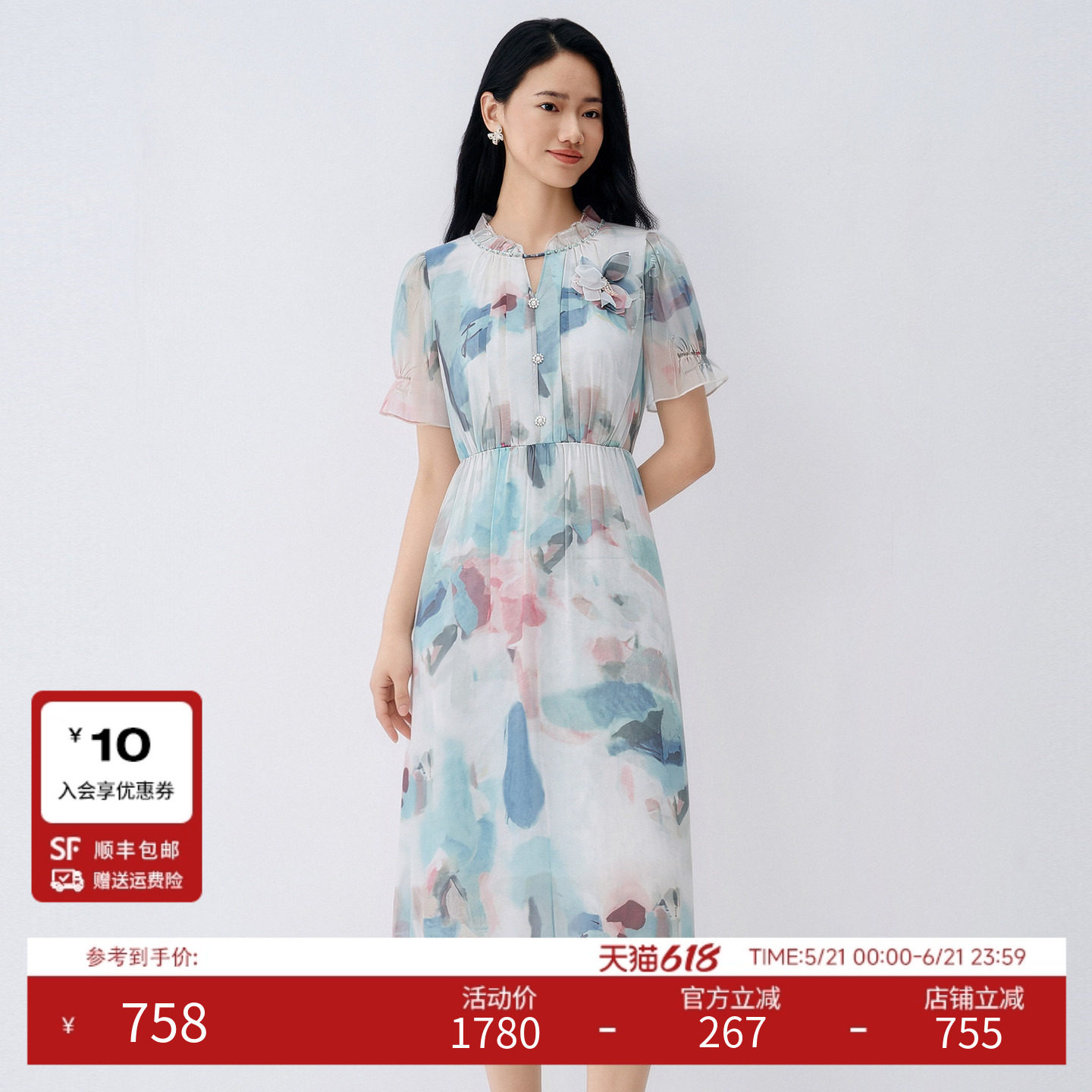 BuouBuou26夏季新款水彩印花连衣裙女木耳边花苞袖高腰A字通勤裙