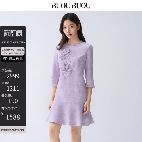 BuouBuou钉珠刺绣小香风连衣裙
