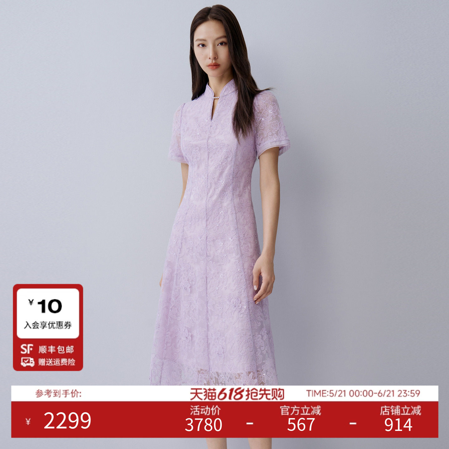 BuouBuou2026夏季新品紫韵蕾丝刺绣旗袍裙优雅端庄中式国