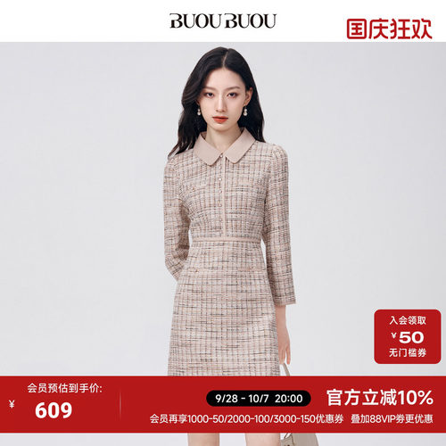 BuouBuou翻领花呢小香风连衣裙