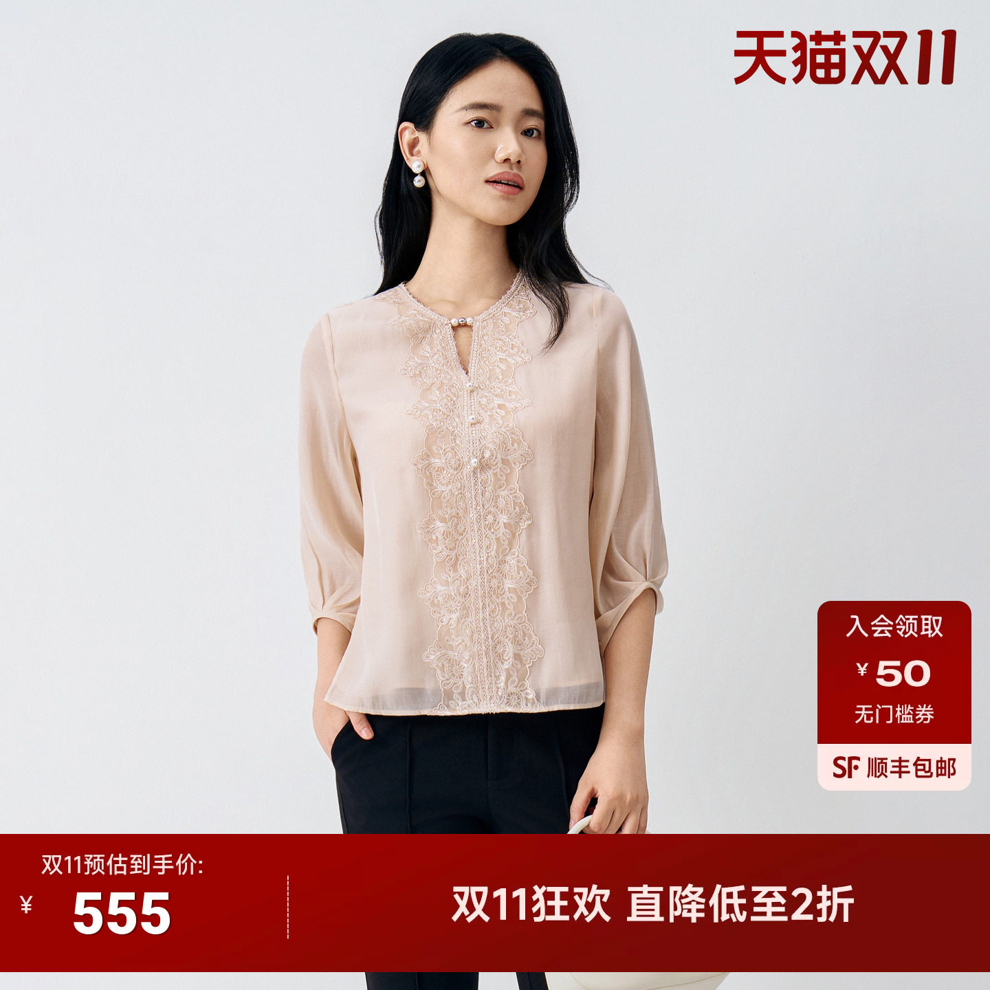 BuouBuou2026秋莱赛尔圆领衬衫女五分灯笼袖刺绣亮片桔色上衣