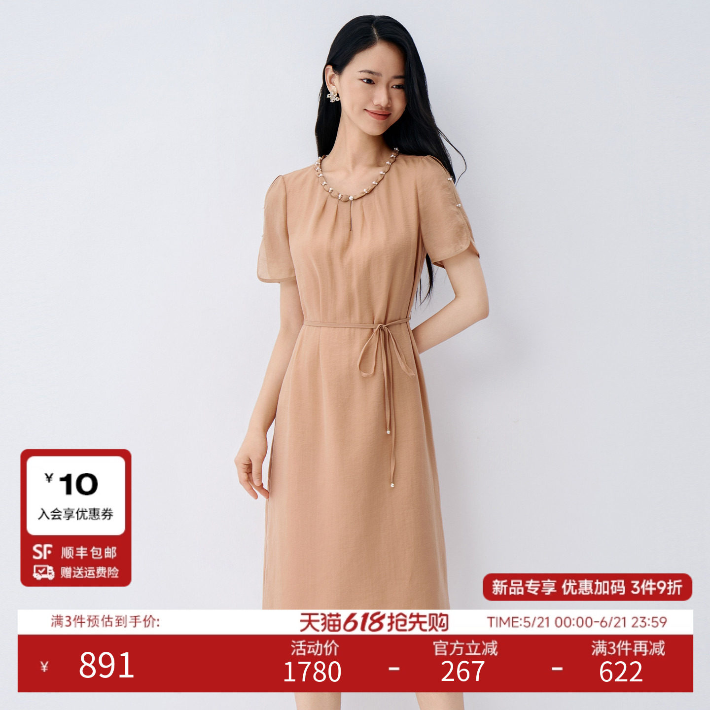 BuouBuou2026夏季新款优雅珍珠装饰系带收腰显瘦连衣裙简