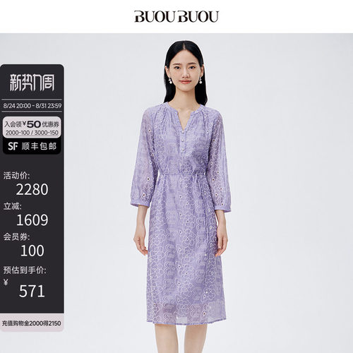 BuouBuou镂空刺绣莱赛尔连衣裙