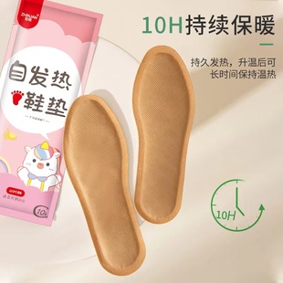 20片装儿童自发热持久发热鞋垫控温稳定暖贴暖宝宝保暖男女暖脚贴