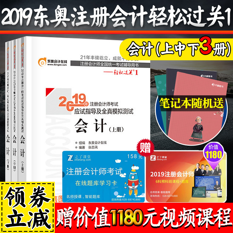 经济师考试全真模拟测试