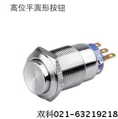 一组常开常闭的 自锁的