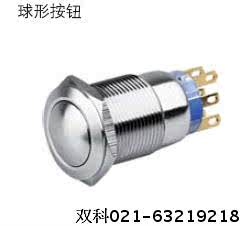 双科19mm 不锈钢 自锁 球形按钮开关 2开2闭LAY50-19J-B22Z/J