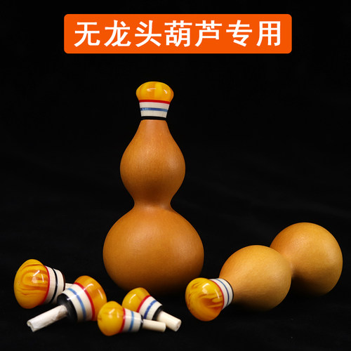 小葫芦镶口配件拯救龙头新款文玩