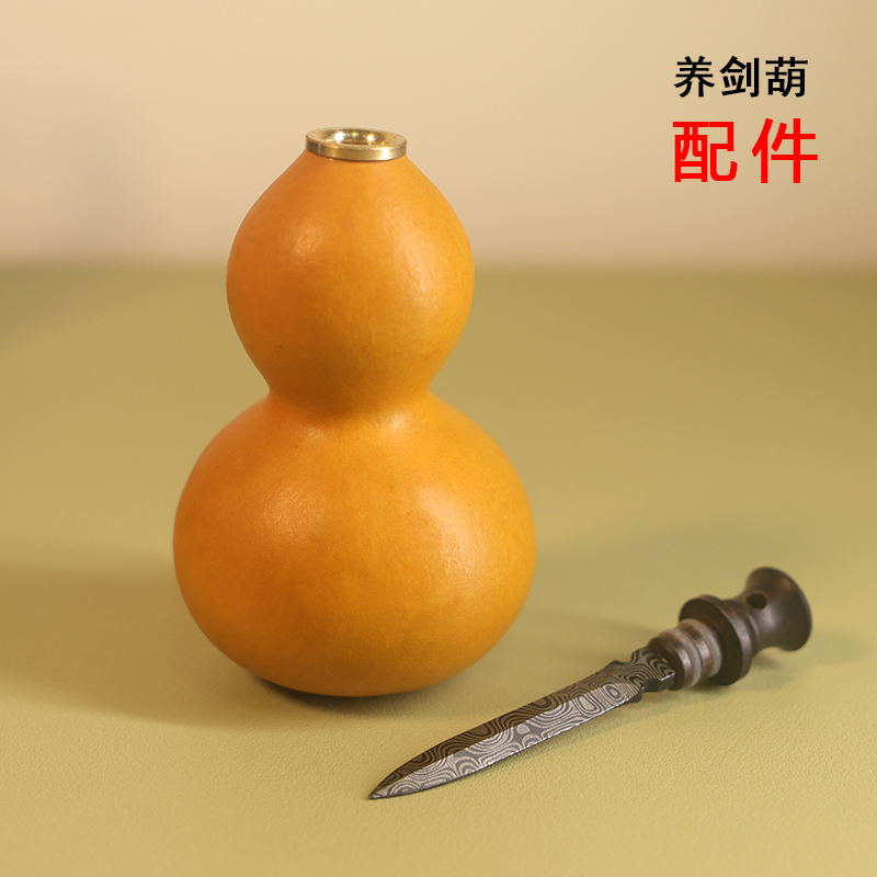 养剑葫配件 酒葫芦塞子手工自制材料diy专用制作工具钢胚剑来套装