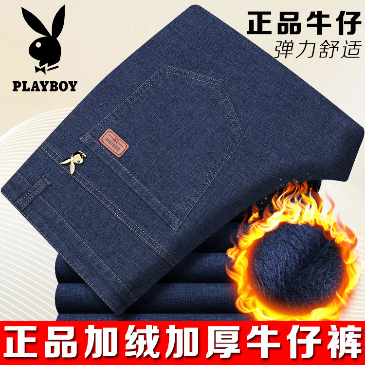 花花公子秋冬厚款牛仔裤中年高腰直筒宽松弹力加绒加厚爸爸男裤子