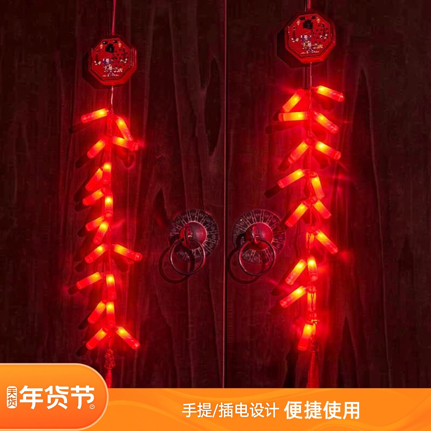 电子鞭炮家用爆竹春节免插电超响过年新年灯笼装饰品炮仗大门布置