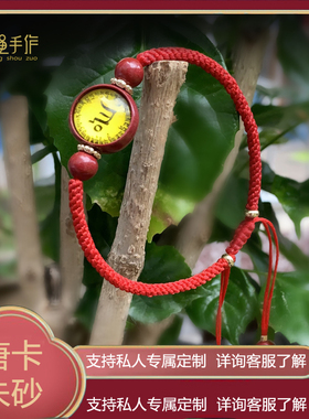 天然朱砂楞严咒手链六字箴言编织手绳男女紫金砂唐卡红绳手串饰品