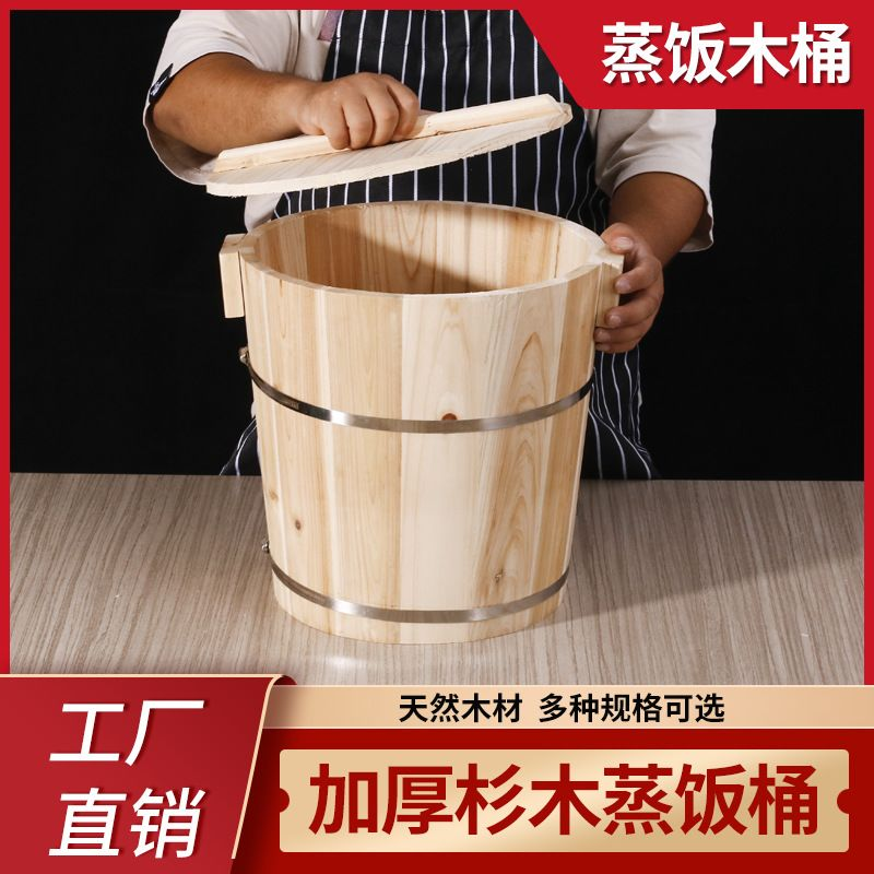木蒸饭木桶大号商用木蒸桶 蒸药材 蒸笼饭,餐饮具,保冷/保温箱,淘宝优惠券,粉丝福利购,淘宝优惠卷