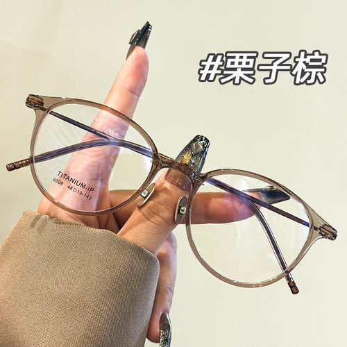 超轻纯钛素颜栗子棕眼镜框女眼睛架光学近视眼镜防蓝光可配有度数