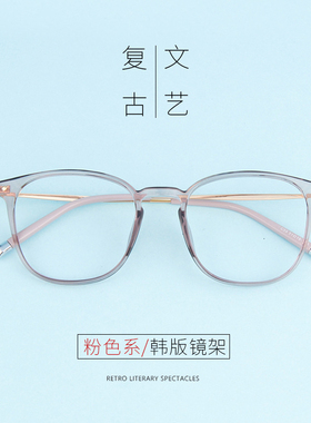 TR90金属粉紫色眼镜架复古女潮文艺范超轻眼镜配近视眼镜框架男