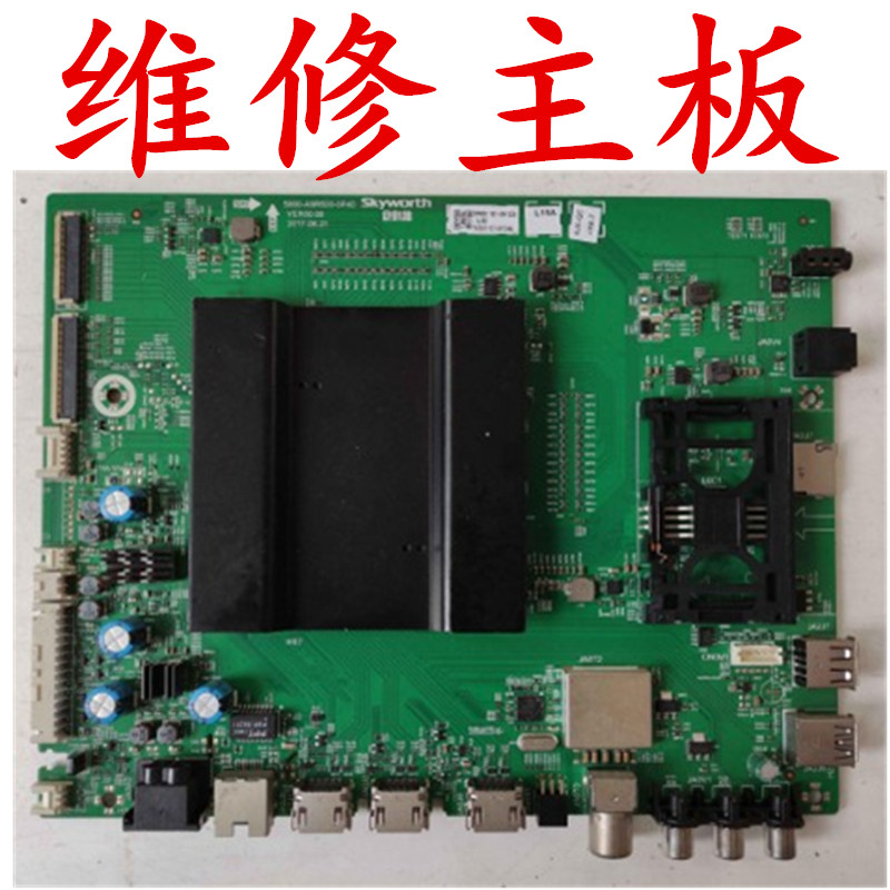 创维55S9D 55S8 55S9液晶电视主板维修5800-A9R600-0P40驱动线路