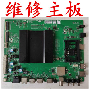 创维55S9D 55S8 55S9液晶电视主板维修5800-A9R600-0P40驱动线路