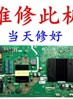 创维50M1/M7S 50V7 50M150S1YP电视主板5800/5844-A6S680-0P10