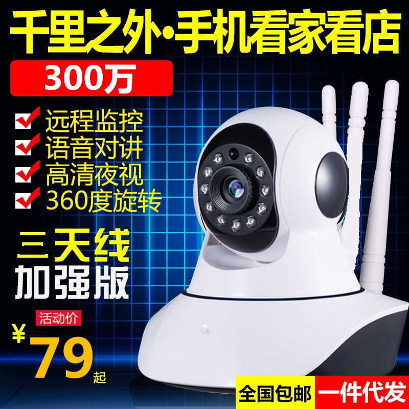 V380 pro无线摄像头WIFI网络智能家用手机远程百万看家神器1080P