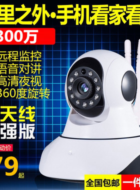 V380pro智能无线摄像头家用室内监控器手机远程网络室外高清夜视