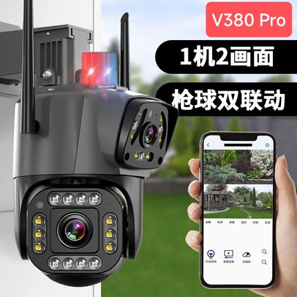 v380pro枪球联动双画面无线监控摄像头高清夜视家用远程监控器
