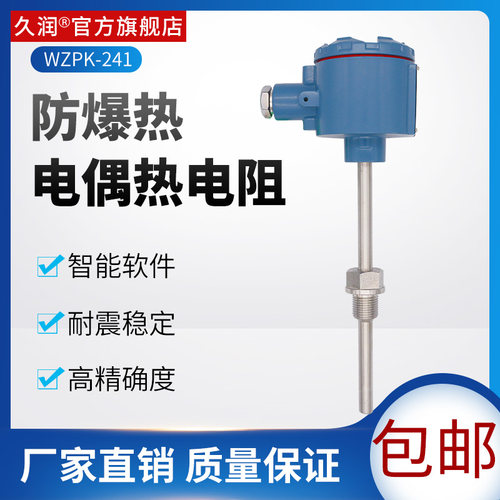 防爆温度传感器隔爆pt100热电阻螺纹安装K型防爆热电偶WZPK-240