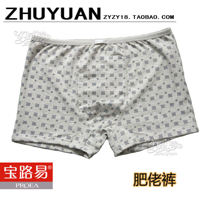 宝路易男内裤弹力棉加肥加大码内裤肥佬内裤平脚内裤5722 6条包邮,女士内衣/男士内衣/家居服,男平角内裤,淘宝优惠券,粉丝福利购,淘宝优惠卷