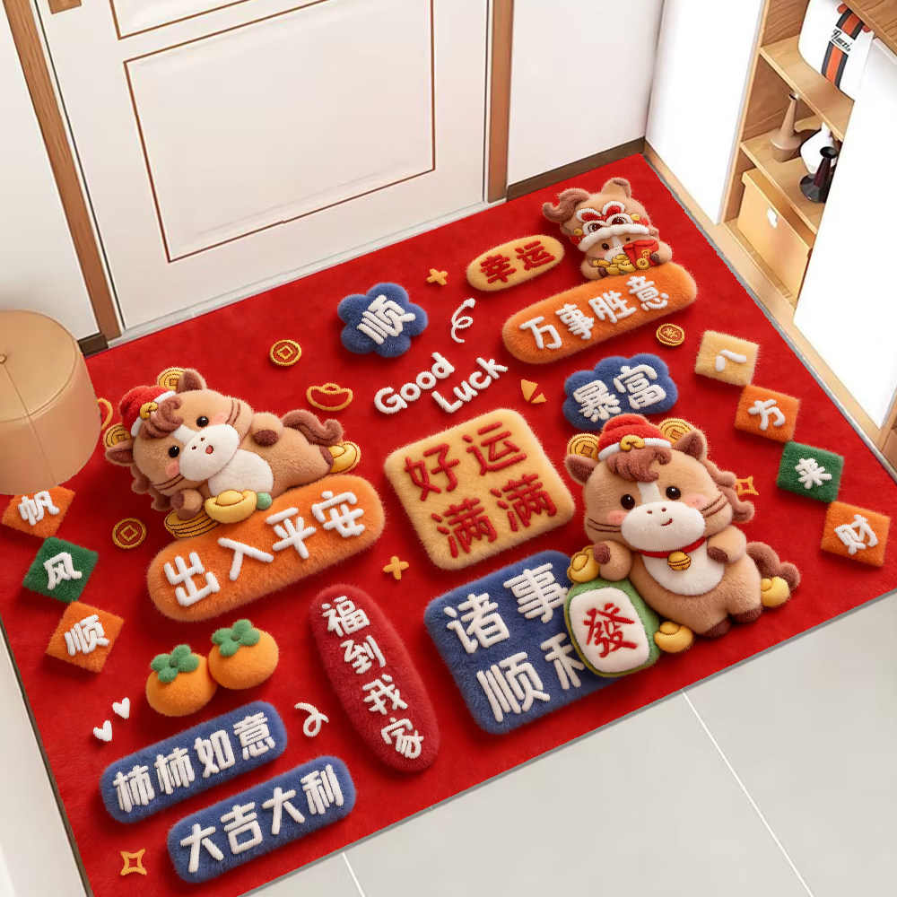 新年马年入户门地垫门口春节装饰进门玄关家用红色喜庆防滑脚垫,居家布艺,入户地垫,淘宝优惠券,粉丝福利购,淘宝优惠卷