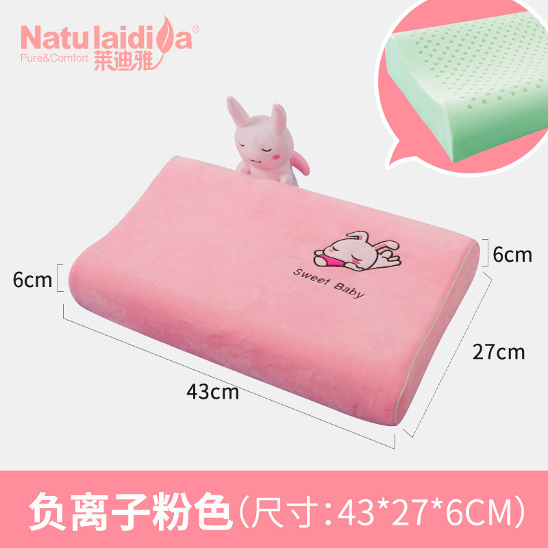 莱迪雅儿童乳胶枕头泰国天然3岁以上小学生1一3-6岁以上宝宝枕芯0