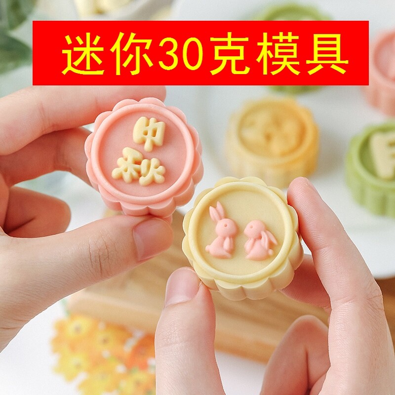 粘土迷你月饼模具儿童压花家用卡通模子可爱磨具立体饼干辅食小号