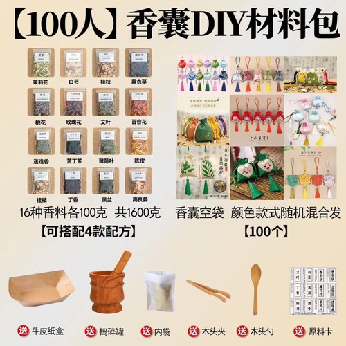 香囊diy材料包半成品送长辈送友物业搭配社区亲子养老院中式礼品