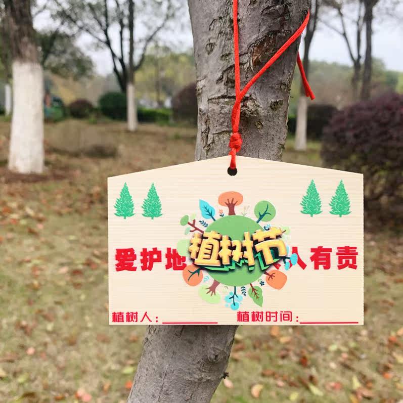 植树节挂牌植物标签吊牌标牌悬挂信息牌名字吊牌木质标签牌学校