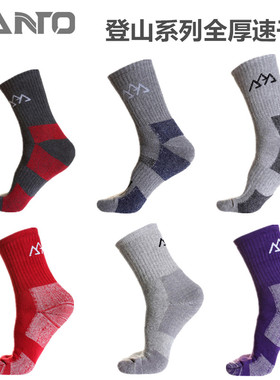 山拓/SANTO 户外袜速干袜 男女款 全毛圈加厚徒步速干旅行登山袜